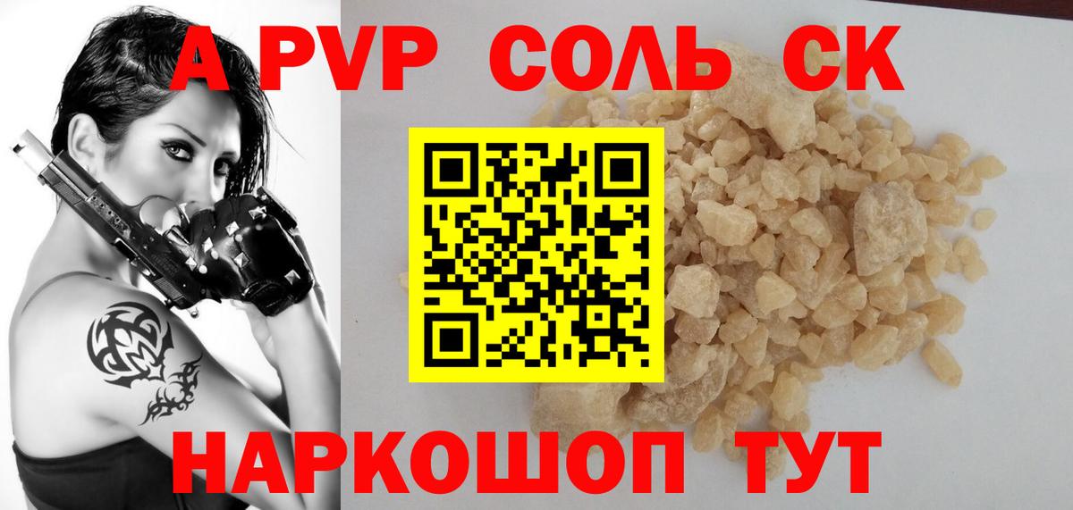 Альфа ПВП СК КРИС  Вход с VPN  Луга  А ПВП Соль 