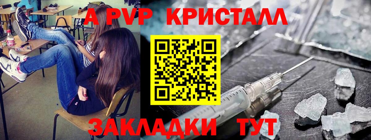 А ПВП мука Луга
