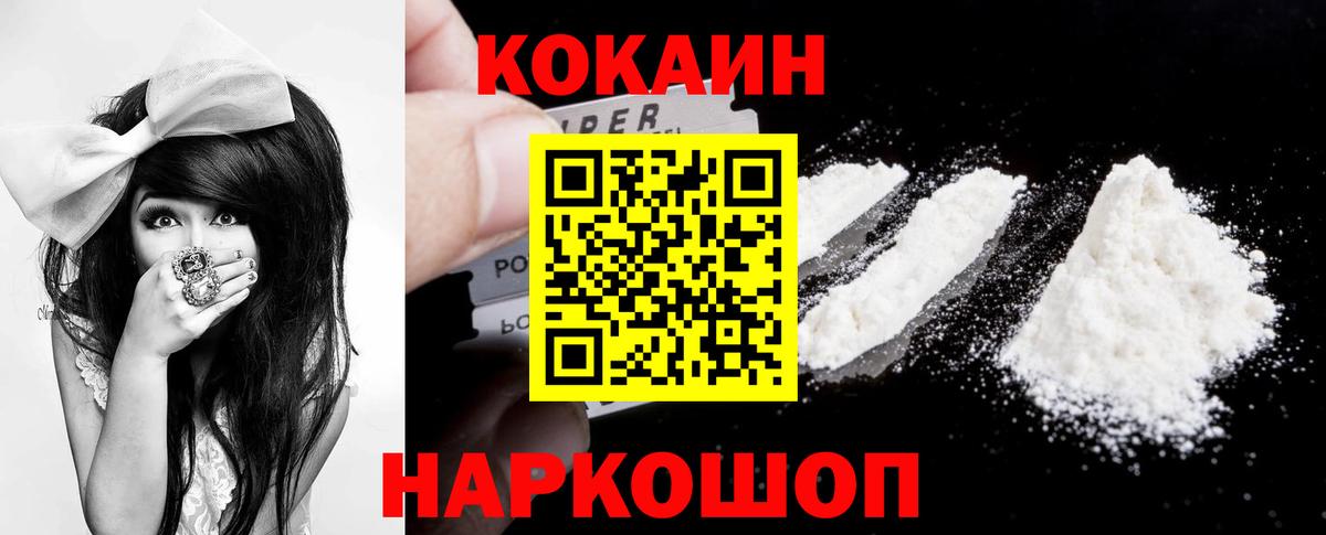 КОКАИН VHQ  COCAIN Fish Scale  Луга  Вход с VPN 