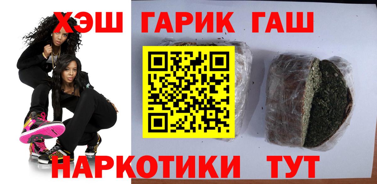 ГАШ VHQ  ГАШИШ  Луга  Вход с VPN  ГАШИШ индика сатива 