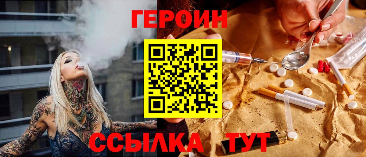 ГЕРОИН хмурый  Вход с VPN  Луга 