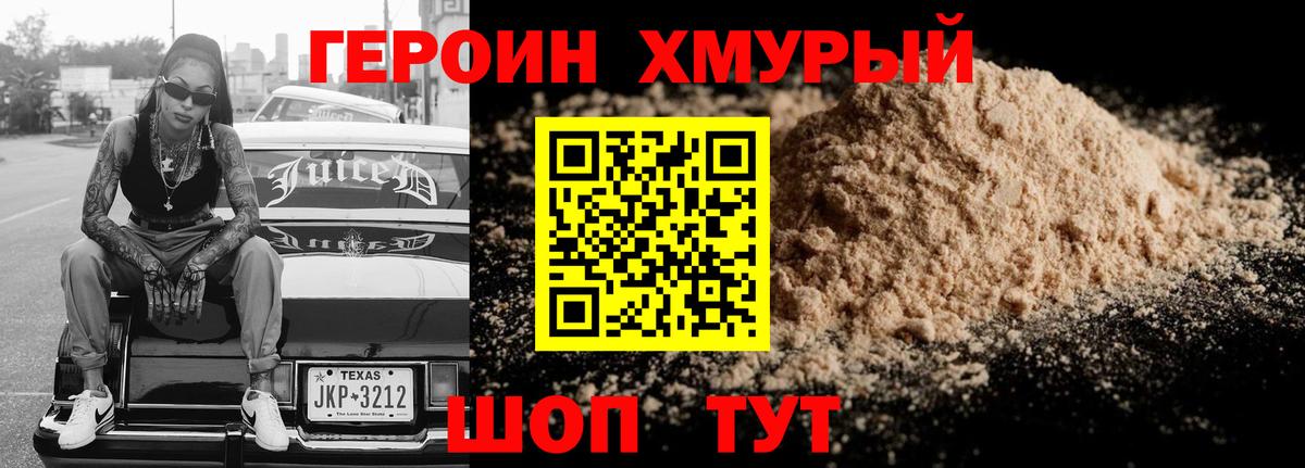 ГЕРОИН гречка Луга