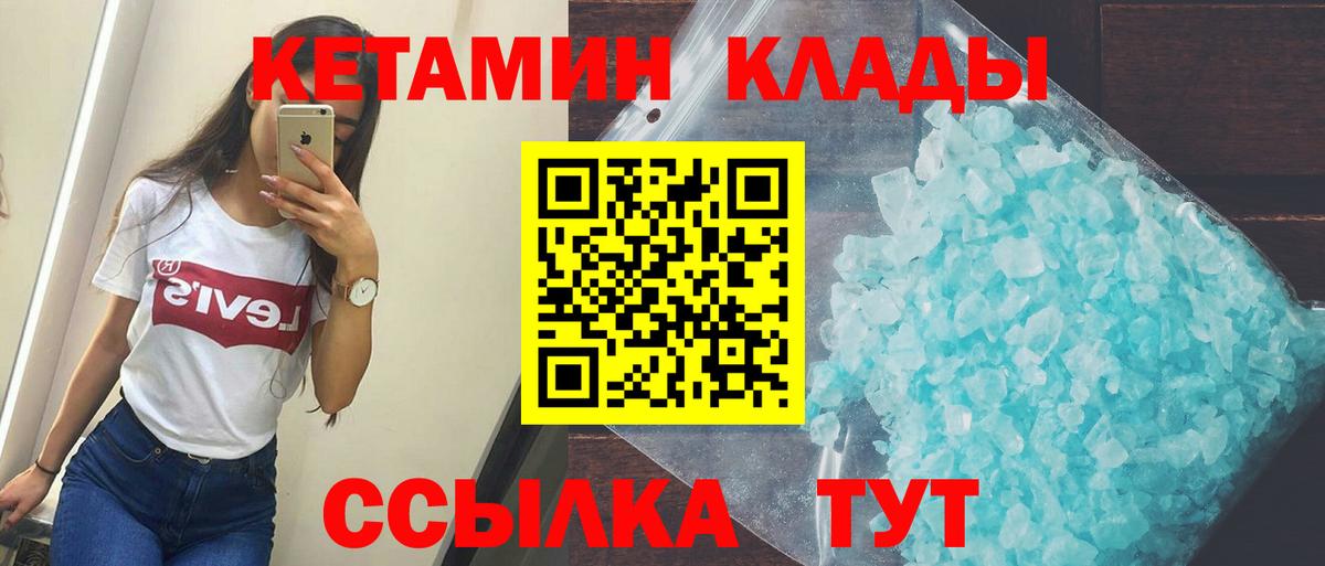 Кетамин VHQ  Вход с VPN  Луга  KRAKEN ТОР  КЕТАМИН VHQ 
