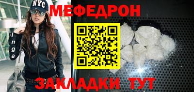 мяу мяу кристалл Заволжье