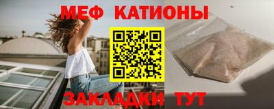 мяу мяу кристалл Заволжье
