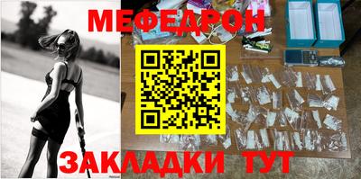 мяу мяу кристалл Заволжье