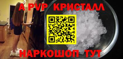 мяу мяу кристалл Заволжье