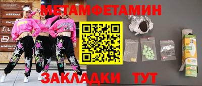мяу мяу кристалл Заволжье