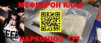 мефедрон Заводоуковск