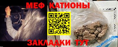 мефедрон Заводоуковск