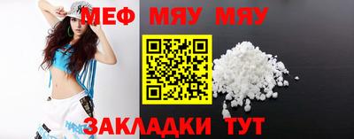 мяу мяу кристалл Заволжье