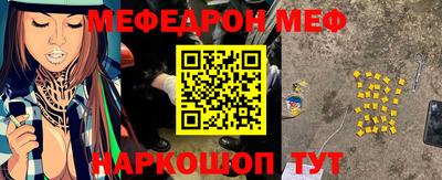 мефедрон Заводоуковск