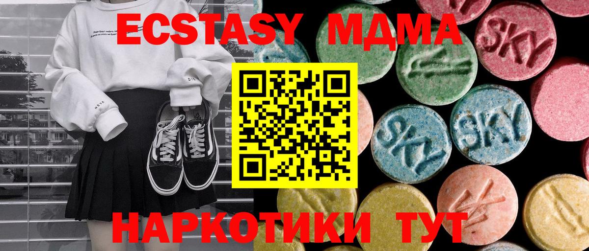 MDMA VHQ Луга