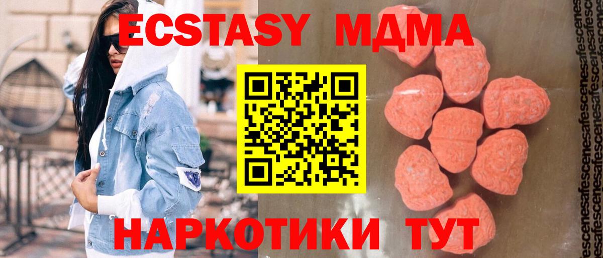 MDMA crystal  МДМА кристаллы  МДМА  Луга  Вход с VPN 
