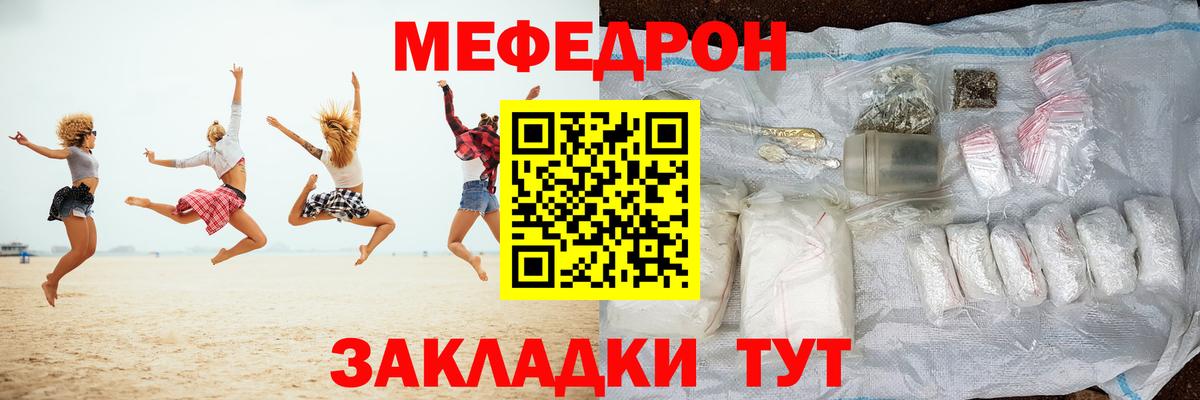 Мефедрон VHQ  Вход с VPN  Луга  Мефедрон  hydra   Мефедрон mephedrone 