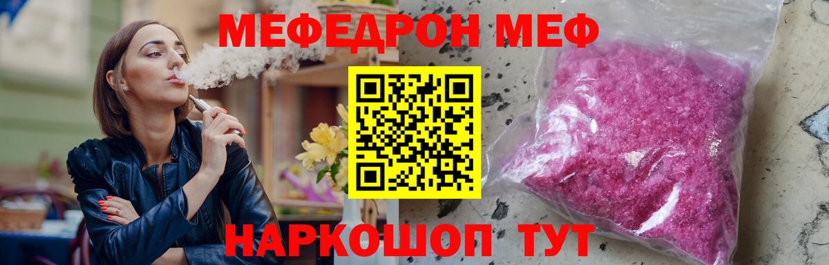 Меф кристаллы Луга