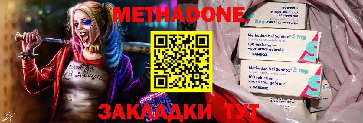 Метадон VHQ  МЕТАДОН белоснежный  Вход с VPN  МЕГА ТОР  Луга 