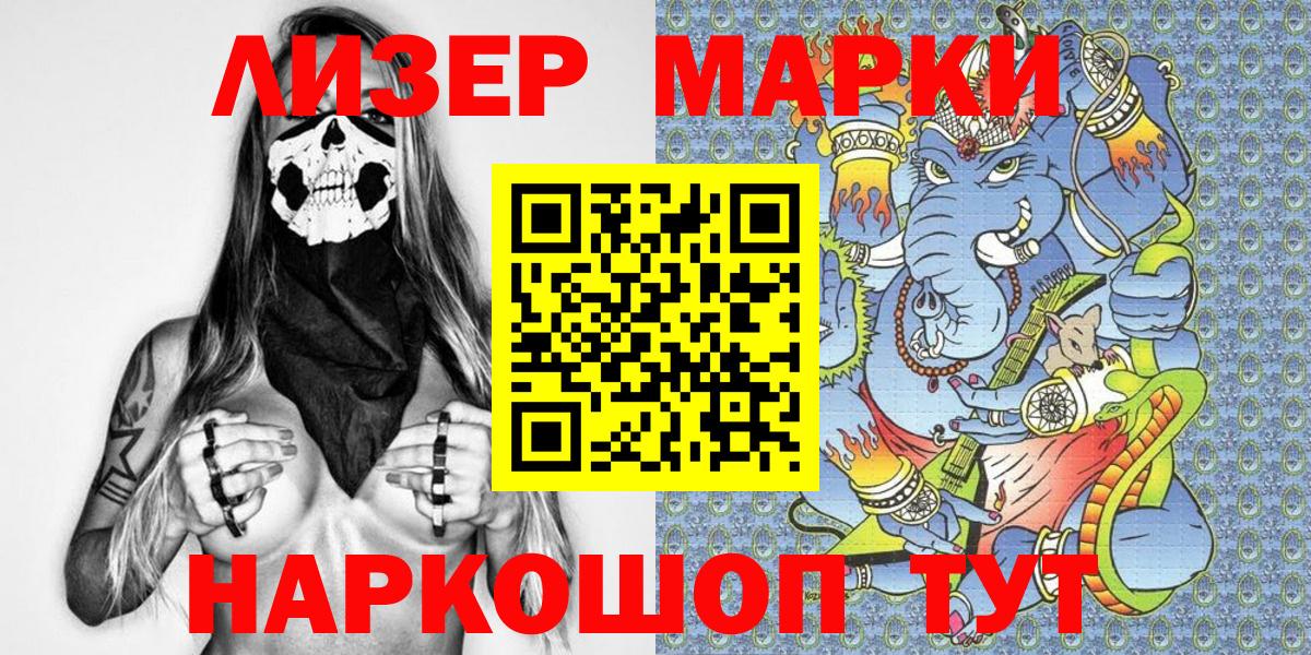 Марки N-bome  Вход с VPN  Луга  Марки 25I-NBOMe 1500мкг 