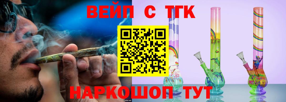 Луга  Дистиллят ТГК вейп  Вход с VPN 
